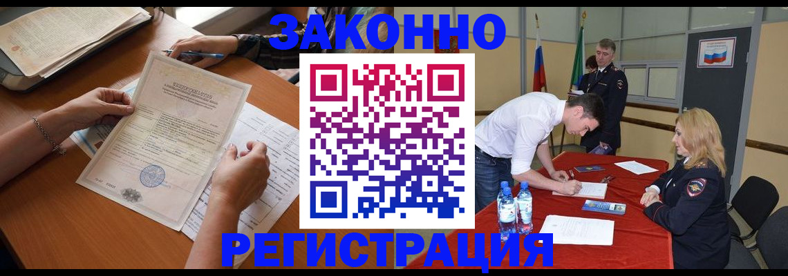 пропишу в квартире в Курске